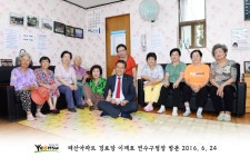 경로당방문 상세보기 | 뛰고 있습니다 | 열린구청장실