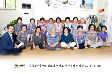 경로당방문 상세보기 | 뛰고 있습니다 | 열린구청장실