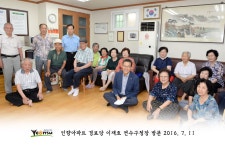 경로당 방문 상세보기 | 뛰고 있습니다 | 열린구청장실