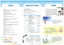 다사랑평생교육센터-돌봄기능교육 상세보기 | 취업정보 | 일자리
