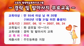 인천여성인력개발센터 상세보기 | 알림마당 | 평생교육