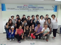 2014. 생태환경 학습자원활동가 양성과정 수료식 상세보기