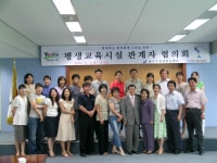 평생학습시설 관계자 협의회 상세보기