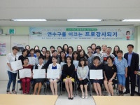 2016년 평생학습 강사학교 상세보기