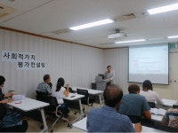 2019년 연수구 사회적가치 평가 컨설팅 상세보기 | 커뮤니티 | 사회적경제지원센터