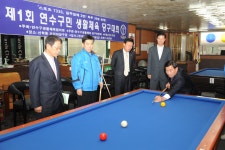 당구대회참석 상세보기 | 구정홍보관