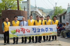 사랑의집고처주기행사(옥골경로당) 상세보기 | 구정홍보관