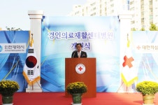 적십자병원 경인의료재활센터 개원식 상세보기 | 구정홍보관