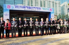 적십자병원 경인의료재활센터 개원식 상세보기 | 구정홍보관
