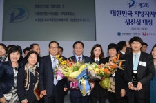 제3회 대한민국 지방자치단체 생산성 연수구대상 상세보기 | 구정홍보관