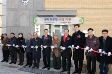 청학경로당 개소식 상세보기 | 구정홍보관