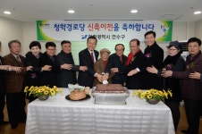 청학경로당 개소식 상세보기 | 구정홍보관