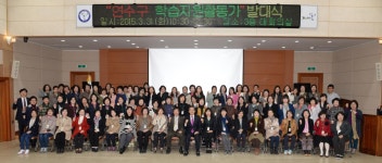 평생학습 자원활동가 발대식 상세보기 | 구정홍보관