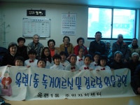 옥련1동 주민자치센터 경로당 방문공연 상세보기 | 참여·알림 알림광장 보도자료 | 연수구청