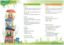 치매환자분들의 유치원 연수구치매주간보호센터를 소개합니다. 상세보기 | 참여·알림 | 연수구청