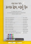 인문도시지원사업 인문강좌 프로그램 안내 - 개항장 국제도시 ‘인천’의 과거와 현재, 미래를 묻다. 상세보기 | 참여·알림 | 연수구청