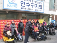 지체장애인협회연수구지회 명절맞이후원물품지원행사 상세보기 | 참여·알림 | 연수구청