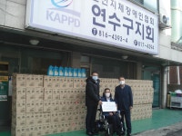 사)인천지체장애인협회 연수구지회 연말맞이 사랑의 후원물품지원행사 상세보기 | 참여·알림 | 연수구청