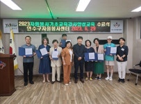 (연수구자원봉사센터) 2023 자원봉사 기초교육 강사 양성교육 8강 및 수료식 상세보기 | 참여·알림 | 연수구청