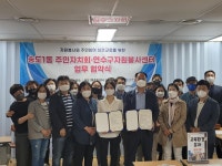 (연수구자원봉사센터)연수구자원봉사센터-송도1동 주민자치회 자원봉사와 주민참여 상호교류를 위한 업무협약 체결 상세보기 | 참여·알림... 