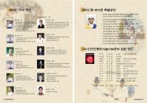 인천전통편사놀이합니다. 청용정 대 서무정, 서무정 대 청용정 편사 보러오세요~ 상세보기 | 참여·알림 | 연수구청