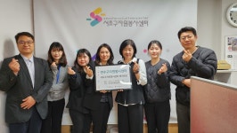 (연수구자원봉사센터)서초구자원봉사센터 기관방문 상세보기 | 참여·알림 | 연수구청