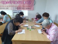 (연수구자원봉사센터) 인천광역시 자원봉사단체 우수사업 - 마음소리 미술심리 봉사단 상세보기 | 참여·알림 | 연수구청