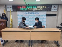 (연수구자원봉사센터)나눔 문화 확산을 위한 업무협약식 상세보기 | 참여·알림 | 연수구청