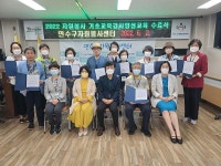 (연수구자원봉사센터) 2022 기초교육 강사양성 수료식 상세보기 | 참여·알림 | 연수구청
