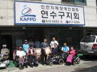 인천지체장애인협회 연수구지회 명절맞이 사랑의 후원물품지원행사 상세보기 | 참여·알림 | 연수구청