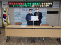 연수구사회복지협의회 업무협약 체결(연수구 자원봉사센터) 상세보기 | 참여·알림 | 연수구청