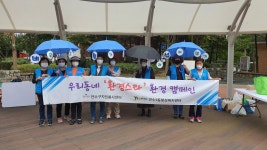 (연수구자원봉사센터)우리동네 환경스타 환경캠페인(연합캠페인) 상세보기 | 참여·알림 | 연수구청