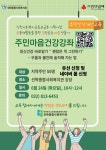 (선학종합사회복지관) 주민마음건강강좌 참여자 모집 안내 상세보기 | 참여·알림 | 연수구청