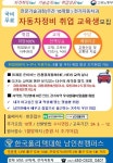 자동차정비 전문기술을 무료로 배우고 취업하기 상세보기 | 참여·알림 | 연수구청