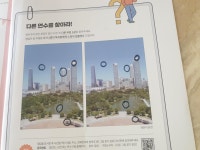 다른 연수를 찾아라_해돋이공원 상세보기 | 참여·알림 | 연수구청