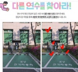 다른연수를 찾아라 상세보기 | 참여·알림 | 연수구청