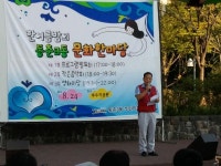 동춘3동 문화한마당 (2013.8.24) 상세보기 | 동주민센터