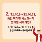 2022 주민등록 사실조사 실시 안내 상세보기 | 참여·알림 구정홍보 | 연수구청