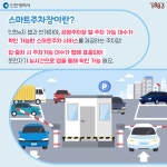인천e지 앱을 활용한 개항장 주차 TIP 상세보기 | 참여·알림 구정홍보 | 연수구청