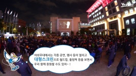 가족과 함께 떠나기좋은 연수구 명소 상세보기 | 참여·알림 구정홍보 | 연수구청