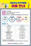 여성안심 무인택배함 이용 안내 상세보기 | 참여·알림 구정홍보 | 연수구청