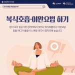 마음건강 바로알기 수면장애편 : 숙면을 위한 8가지 방법 상세보기 | 참여·알림 구정홍보 | 연수구청