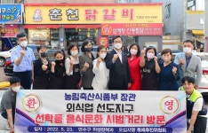 연수구, 농식품부 장관 ‘선학동 음식문화거리’ 현장방문 상세보기 | 연수 I NEWS | 구정홍보관