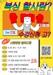 성인 다이어트 복싱 B반(만19~64세이하) 상세보기 | 교육/강좌 생활강좌 | 문화포털