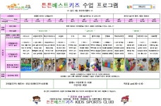 유아체육C (6~7세) 상세보기