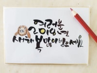 캘리그라피 원데이 특강 상세보기