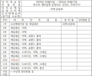 탁구(중급-연수2동) 상세보기