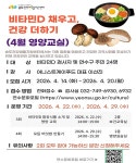 비타민D 채우고, 건강 더하기(영양교실편) 상세보기 | 교육/강좌 생활강좌 | 문화포털