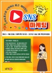 스마트폰을 활용한 SNS 마케팅교육 상세보기