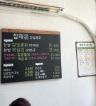 장재은한방통닭 상세보기 | 분야별 정보 산업/경제 소비자물가동향 착한가격업소 | 연수구청